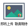 節流孔板